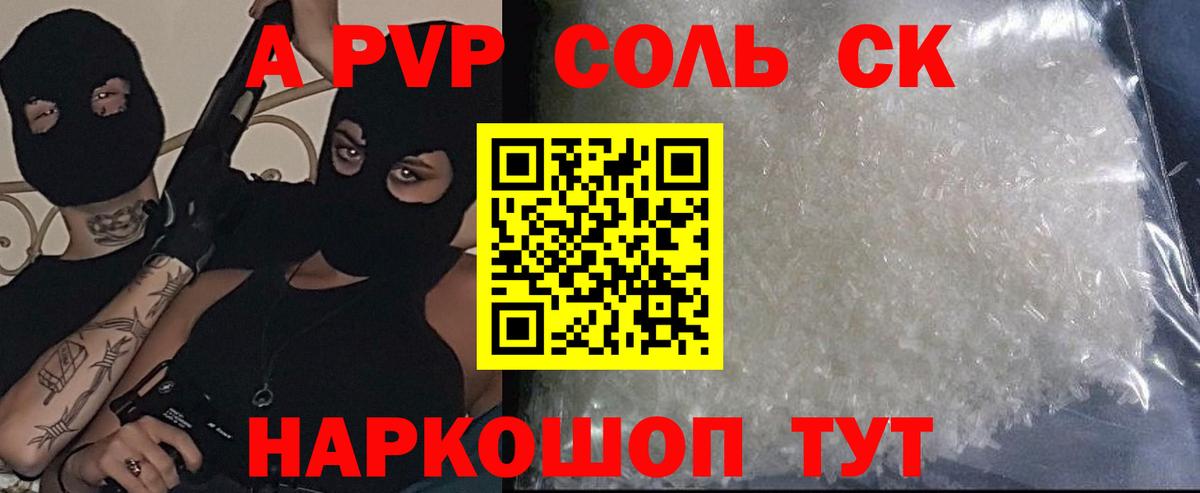 Alpha PVP  Вход с VPN  Ликино-Дулёво  Alpha-PVP кристаллы 