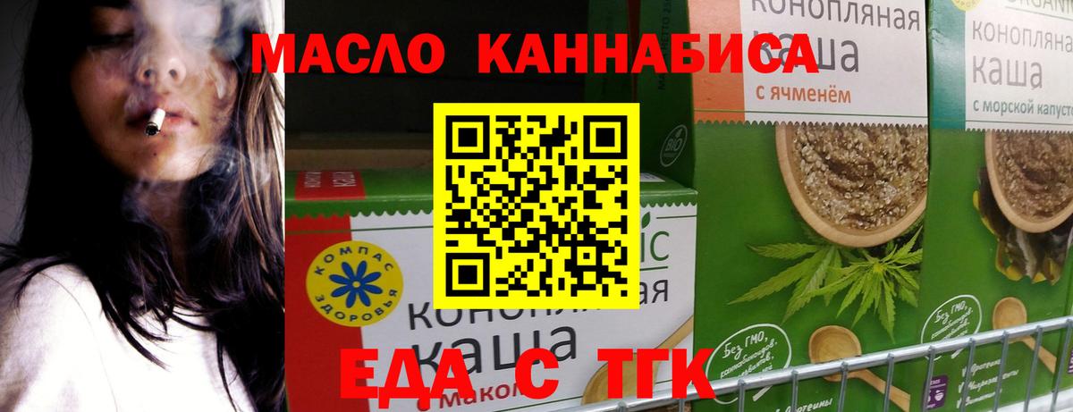 Cannafood конопля Ликино-Дулёво
