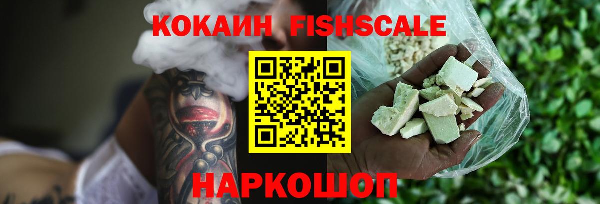 Cocaine Эквадор Ликино-Дулёво