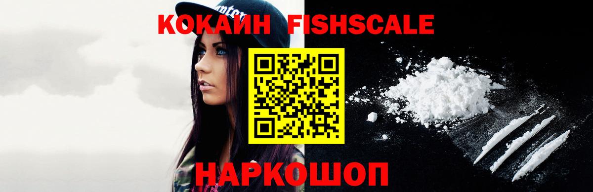 КОКАИН Перу  Cocaine Эквадор  КОКАИН  Ликино-Дулёво  Вход с VPN 