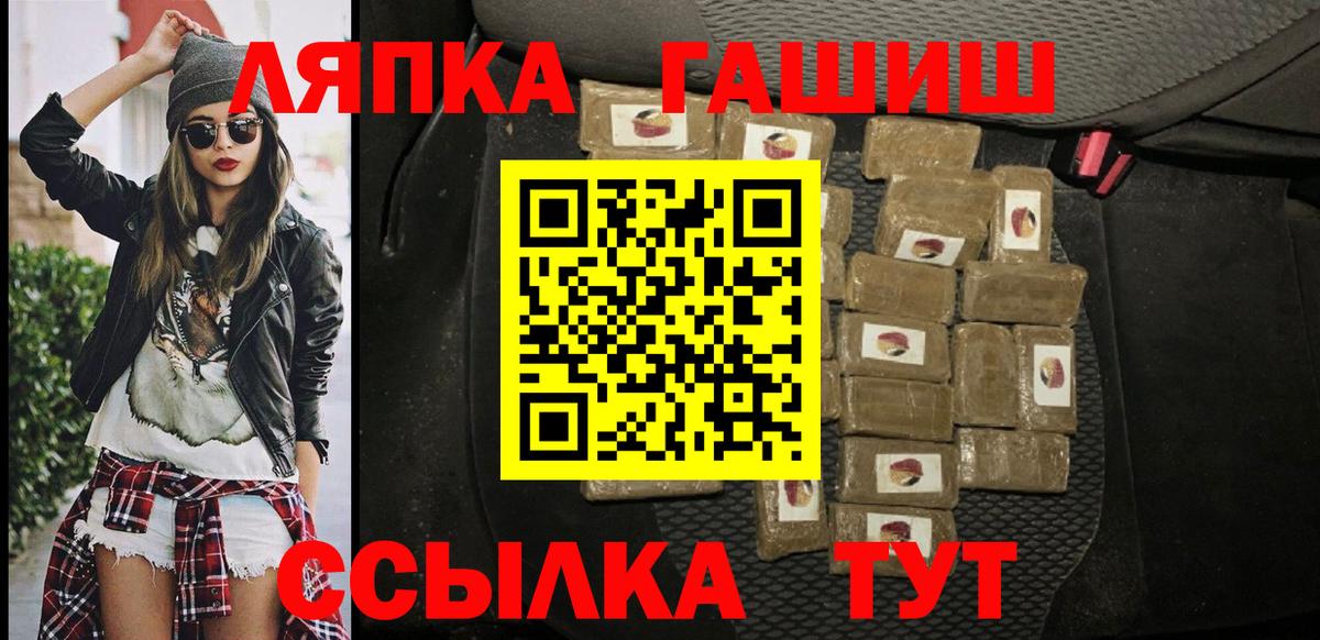 ГАШИШ  Вход с VPN  Гашиш гашик  Ликино-Дулёво  ГАШИШ индика сатива 