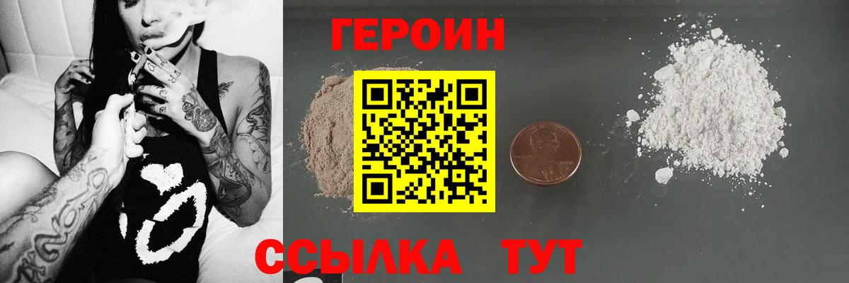 Героин белый Ликино-Дулёво