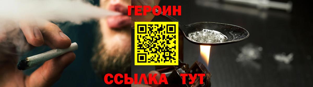 Героин хмурый  Героин  Ликино-Дулёво  Вход с VPN 