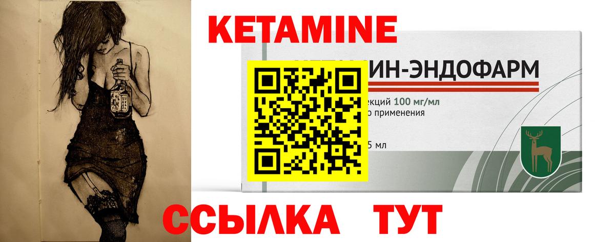 КЕТАМИН VHQ  блэк спрут как войти  Ликино-Дулёво  КЕТАМИН VHQ  Вход с VPN 