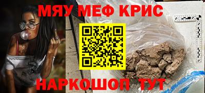 мефедрон Волжск