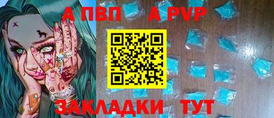 apvp Бузулук