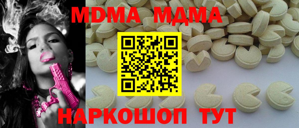 МДМА молли  MDMA VHQ  Ликино-Дулёво  Вход с VPN 