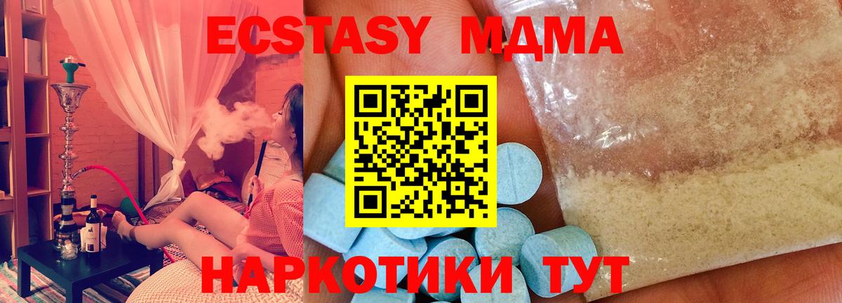 МДМА crystal Ликино-Дулёво