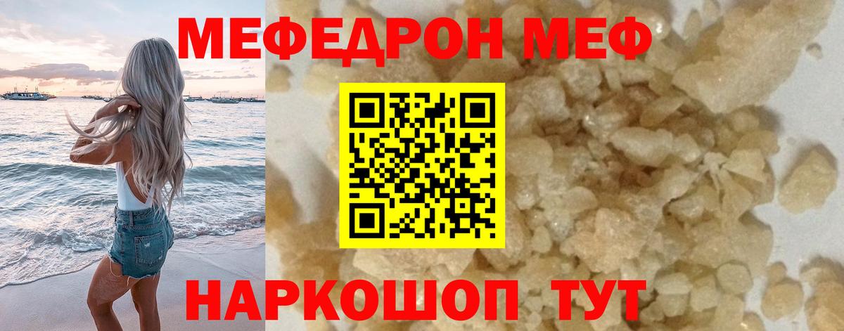 Мефедрон мука Ликино-Дулёво