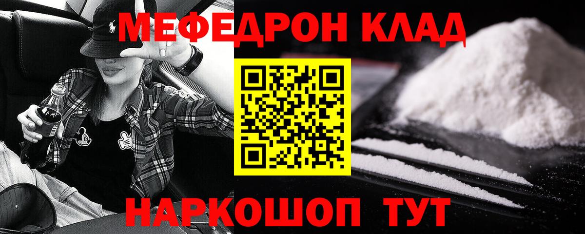 МЯУ-МЯУ  Меф mephedrone  Вход с VPN  Ликино-Дулёво  Мефедрон  Меф мяу мяу 
