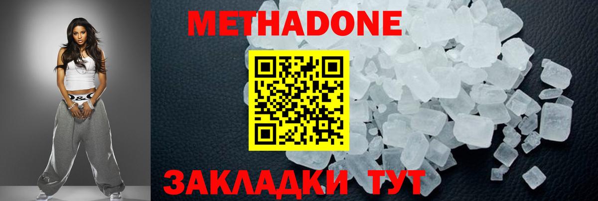 МЕТАДОН methadone  Вход с VPN  Ликино-Дулёво  МЕТАДОН VHQ 
