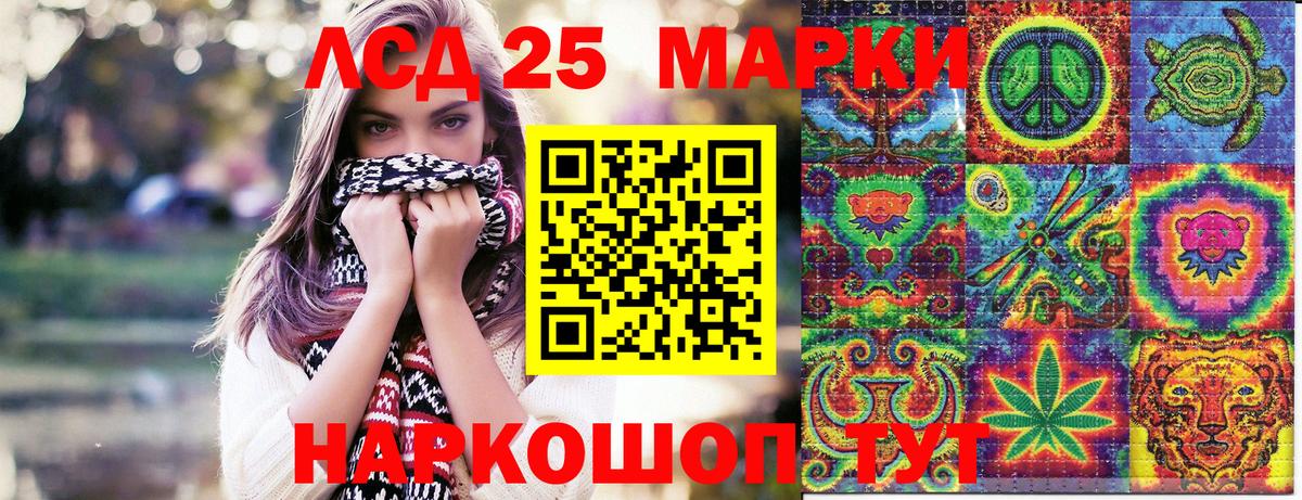 Марки 25I-NBOMe 1500мкг Ликино-Дулёво